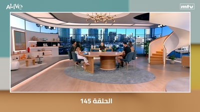 الحلقة 145