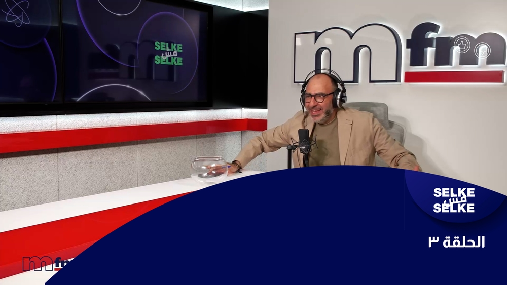 الحلقة 03