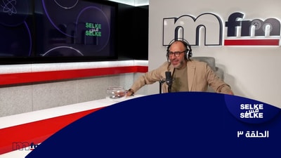 الحلقة 03