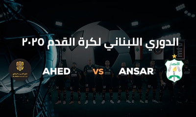 Ahed vs Ansar
