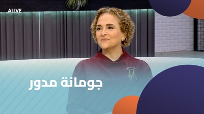 جومانة مدور