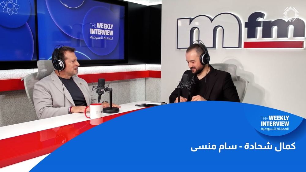 كمال شحادة - سام منسى
