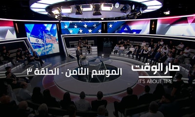 Fares Souaid - Georges Nader - Dr. Ahmed Alayoubi - Hassan Jouni - Ziad Itani - Mahmoud Jebaee - Hicham Al Moukammal - Hicham Debsi - Amata Moubarak - Mounir Shehadeh - Maurice Matta