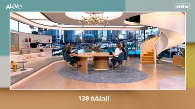 الحلقة 128