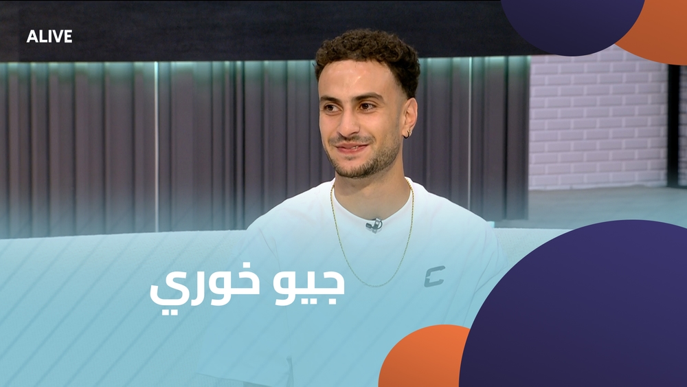 جيو خوري