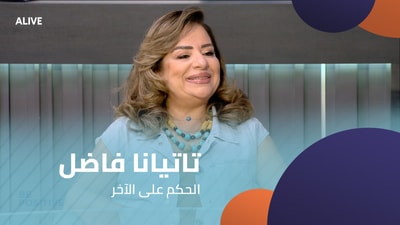 Tatiana Fadel - Judging the Other