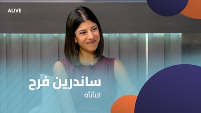 Sandrine Farah - Stuttering