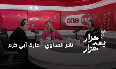 نادر الفداوي - مارك أبي كرم