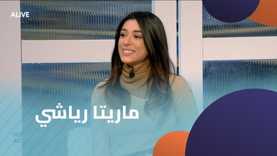 ماريتا رياشي