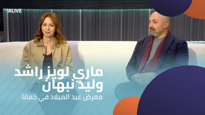 ماري لويز راشد - وليد نبهان - معرض عيد الميلاد في حمانا