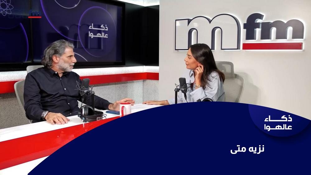 نزيه متى
