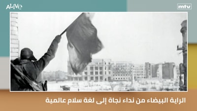 The White Flag: From a Cry for Salvation to a Universal Language of Peace - Lebanese Archaeological Sites During the Wars