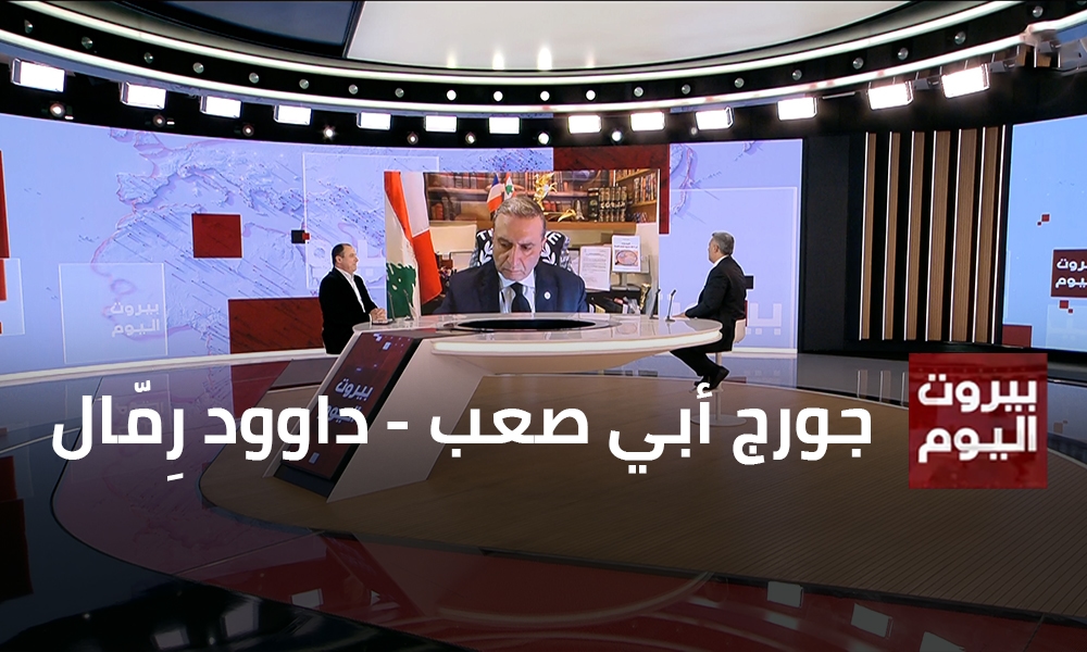 جورج أبي صعب - داوود رِمّال