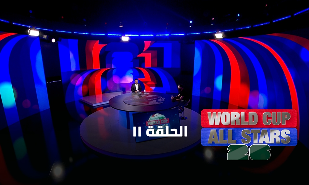 الحلقة 11