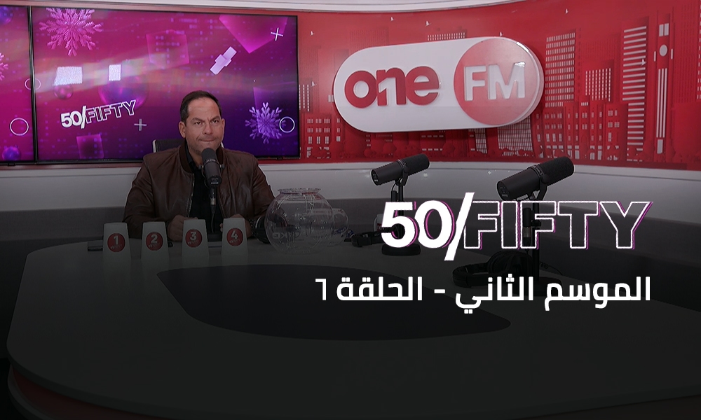 الحلقة 06