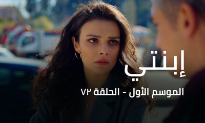 الحلقة 72