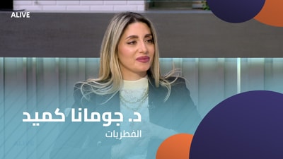 Dr. Joumana Kmeid - Fungi