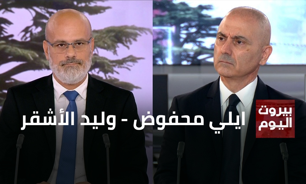 Elie Mahfouz - Walid Al Ashkar