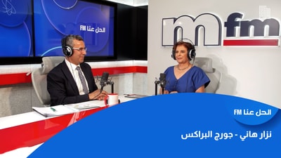 نزار هاني - جورج البراكس