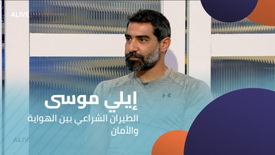 Elie Moussa - Paragliding between hobby and safety