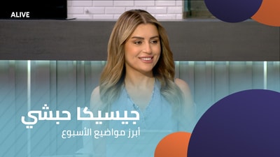 Jessica Habchi - Highlights of the week