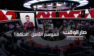 Samir Geagea - Ibrahim Kanaan - Walid Abou Hanna - Marianne Faddoul