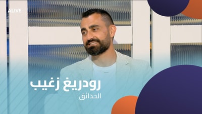 Rodrigue Zgheib - Gardens