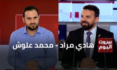 Hadi Mrad - Mohammed Alloush