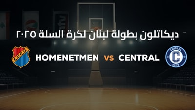 Homenetmen vs Central