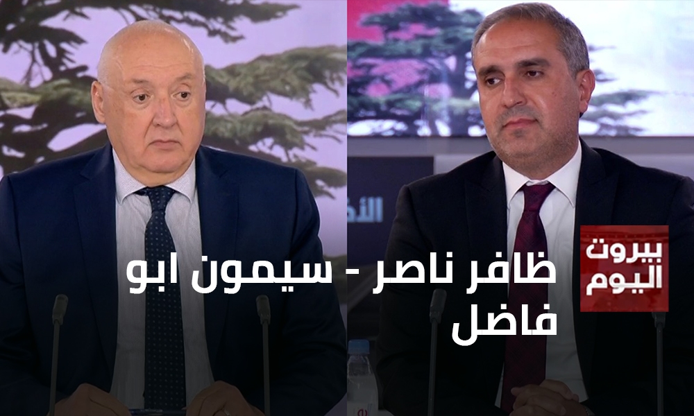 ظافر ناصر - سيمون ابو فاضل