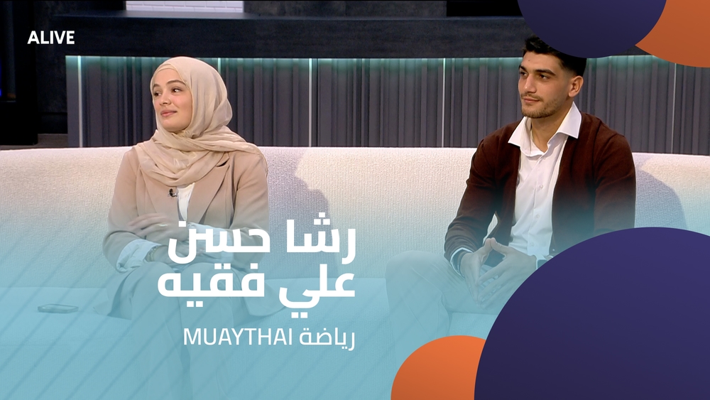 Racha Hassan - Ali Faqih - Muay Thai