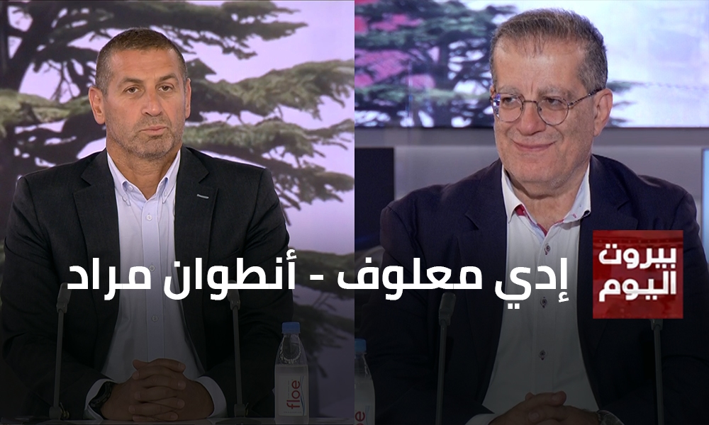 إدي معلوف - أنطوان مراد