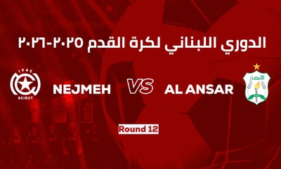 النجمة والانصار