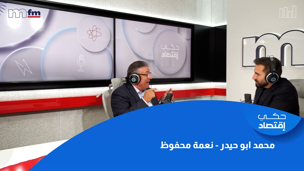 Mohamad Abou Haidar - Nehme Mahfoud