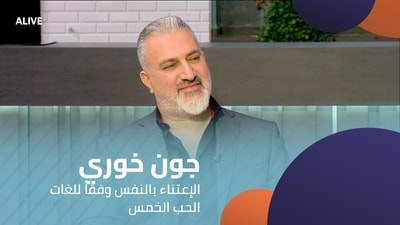 John Khoury - Self-Care According to the Five Love Languages