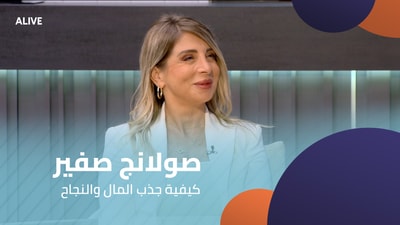 Solange Sfeir- How to Attract Money and Success