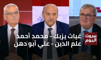 Ghayath Yazbek - Mohammad Ahmad Alam El Din - Ali Abou Dehn