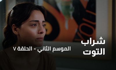 الحلقة 7