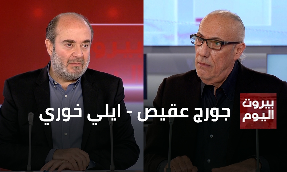 جورج عقيص - ايلي خوري
