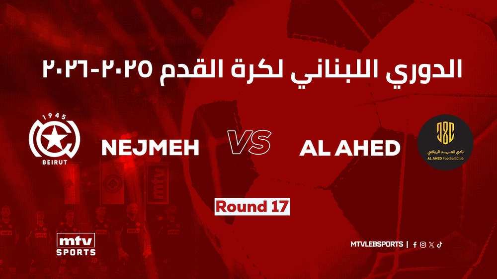 النجمة والعهد
