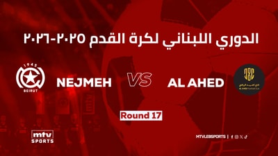 النجمة والعهد