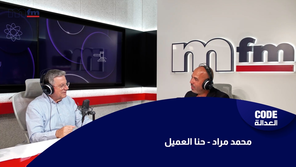 محمد مراد - حنا العميل