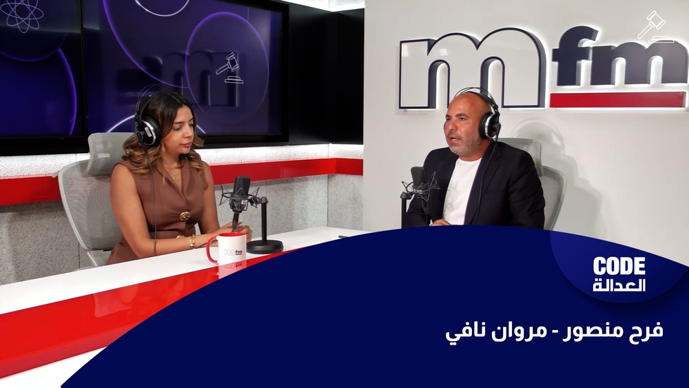 Farah Mansour- Marwan Naffi