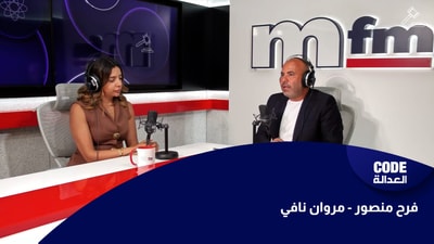 Farah Mansour- Marwan Naffi
