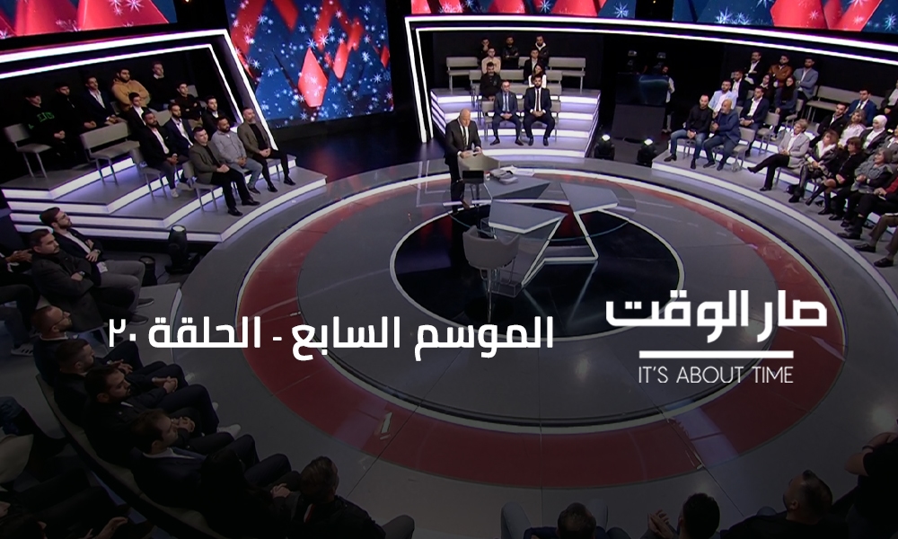 ميشال معوض - منير شحاده - حسين عبد الحسين - اد غابريال - علي الأمين - ديفيد شنكر - موريس متى