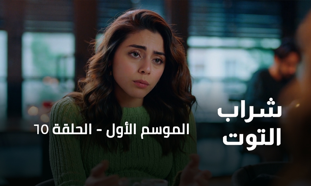 الحلقة 65