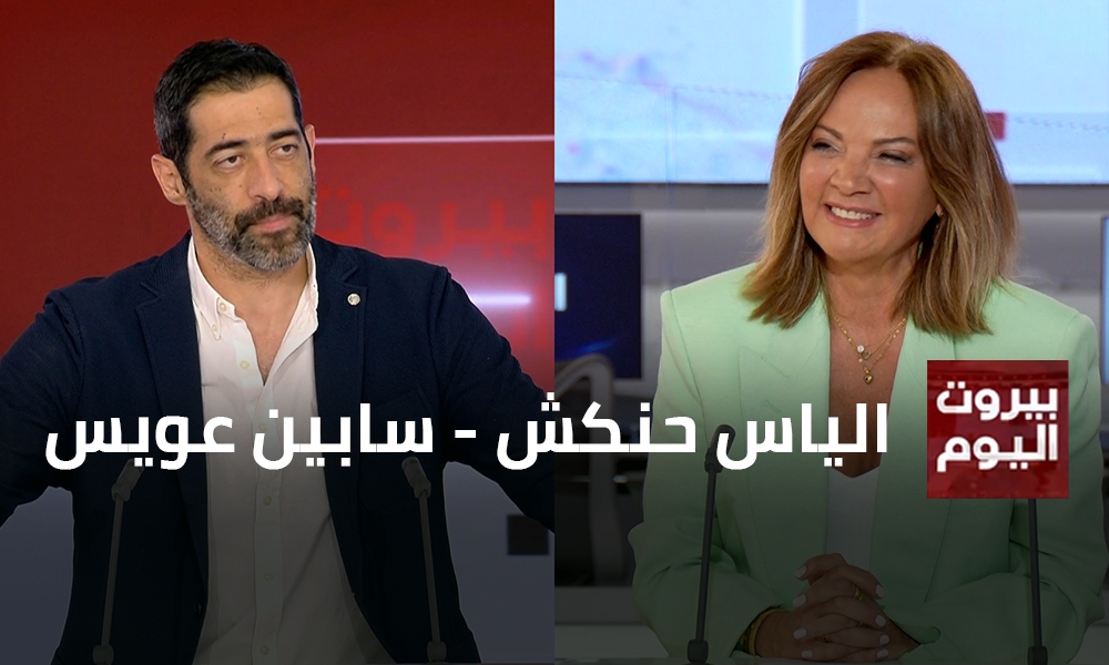 الياس حنكش - سابين عويس