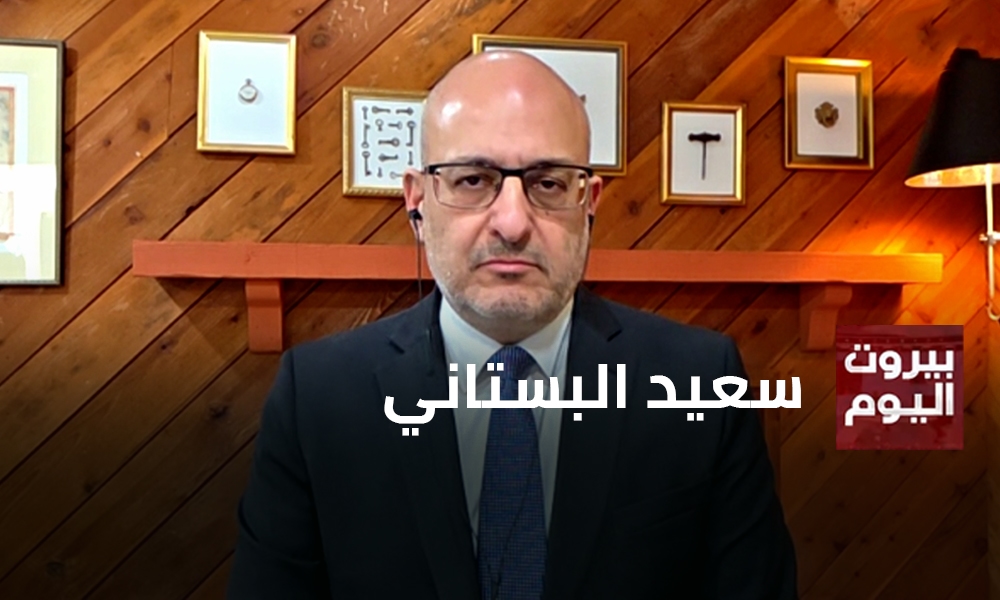 سعيد البستاني