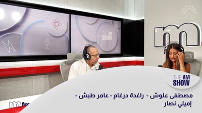 Mostafa Alloush - Raghida Dargham  - Amer Tabach  - Emily Nassar