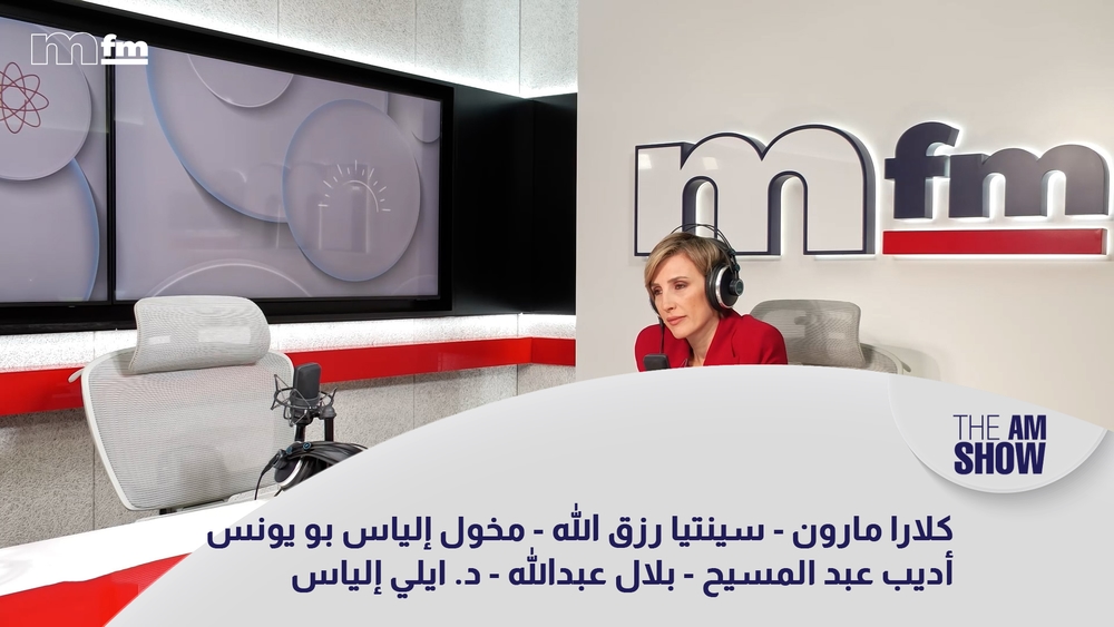 Clara Maroun - Cynthia Rizkallah - Makhoul Elias Bou Younes - Adib Abdel Massih - Bilal Abdallah